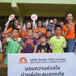 “SUN” ร่วมส่งกำลังใจนำทีมจิตอาสาลงพื้นที่ช่วยเหลือผู้ประสบภัยบ้านปางอุ๋งอ.แม่แจ่มเชียงใหม่
