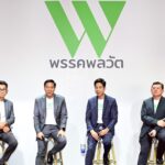 “แกนนำพรรคพลวัต” ดีเดย์ 17 ธ.ค.68 เปิดตัวพรรคพร้อมสโลแกน “Smart Support and Sincere”