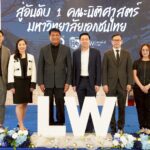 คณะนิติศาสตร์มหาวิทยาลัยหอการค้าไทยประกาศวิสัยทัศน์ก้าวสู่อันดับ 1 คณะนิติศาสตร์มหาวิทยาลัยเอกชนไทย