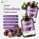 ไอเฮิร์บ ลุยตลาดน้ำมันเมล็ดองุ่น เปิดตัว GRAPESEED OIL PLUS HYBRID CAP โดย INZENT เอาใจคนรักผิวสวย
